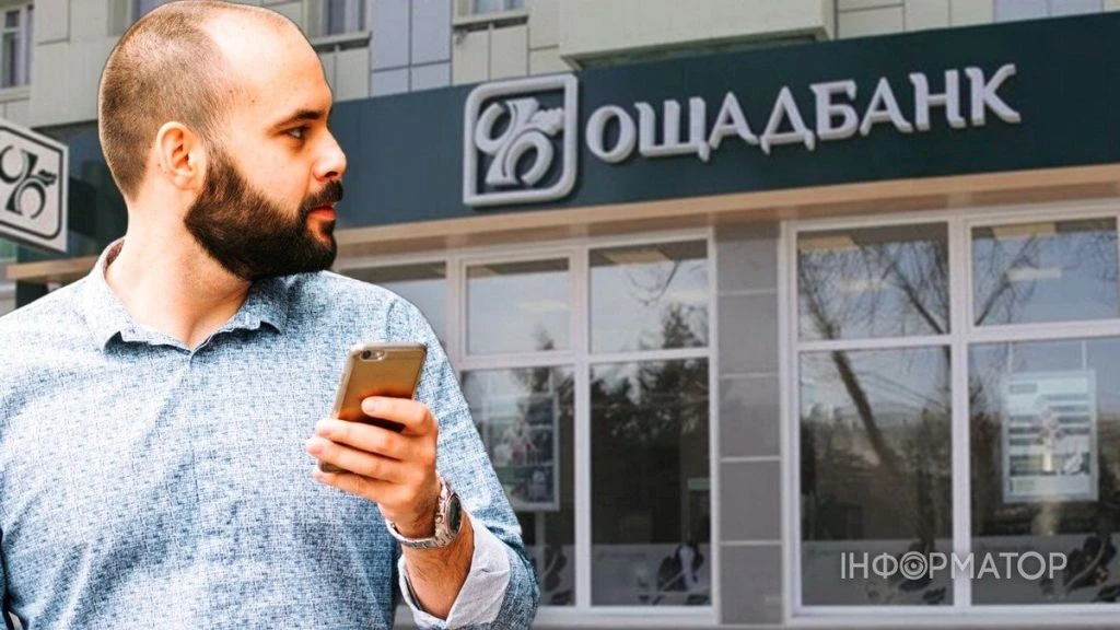З картки Ощадбанку зникли майже 30 тисяч гривень: суд зобов’язав банк повернути гроші