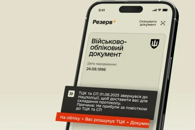 Штраф ТЦК у 17 тисяч можна зменшити вдвічі: на оплату дають 20 днів