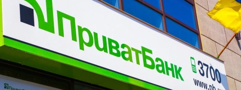 ПриватБанк запустив Open Banking у «Приват24» та «Приват24 для бізнесу»